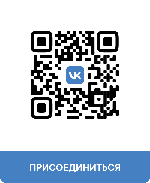 QR-код на наш Госпаблик Вконтакте